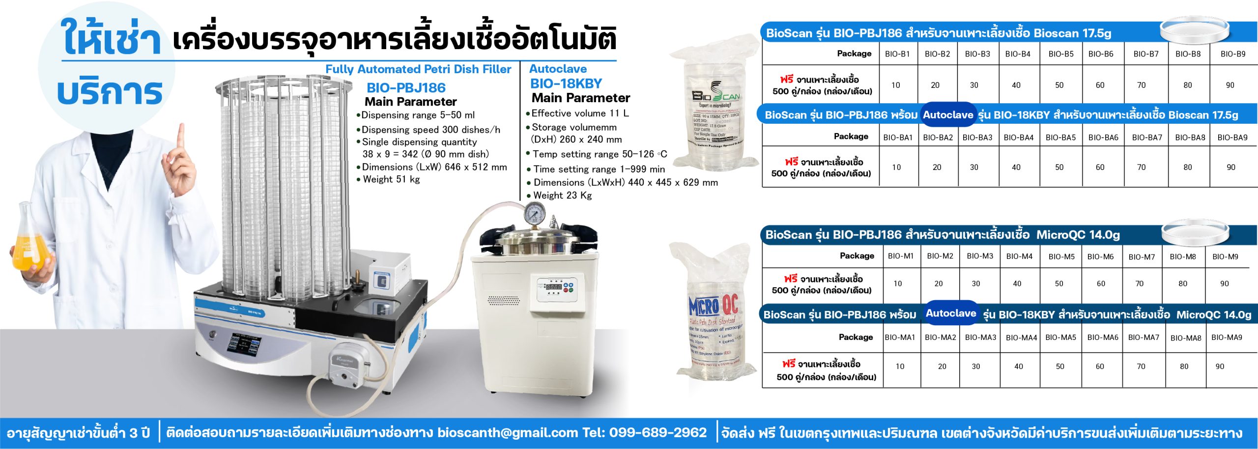 บริการให้เช่าเครื่องบรรจุอาหาร ไม่มีราคา